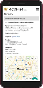 ФСИН 24 screenshot 4