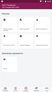 AltBank screenshot 4