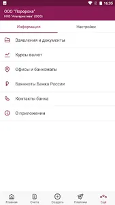 AltBank screenshot 6