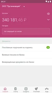 АЛТЫНБАНК Бизнес screenshot 0