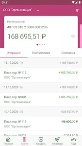 АЛТЫНБАНК Бизнес screenshot 1