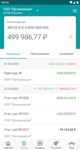 Хлынов для бизнеса screenshot 1
