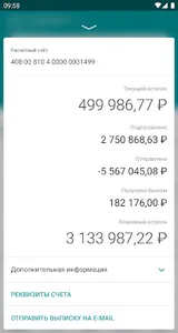 Хлынов для бизнеса screenshot 2