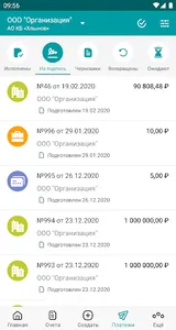 Хлынов для бизнеса screenshot 3
