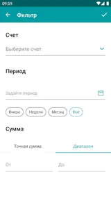 Хлынов для бизнеса screenshot 5