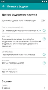 Хлынов для бизнеса screenshot 6