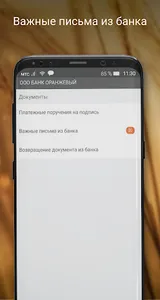 Оранжевый Бизнес screenshot 1