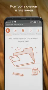 Оранжевый Бизнес screenshot 3
