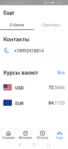Кремлёвский screenshot 4