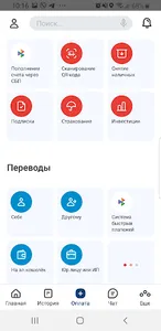 МОРСКОЙ БАНК ОНЛАЙН screenshot 1