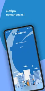 Новобанк мобайл screenshot 0