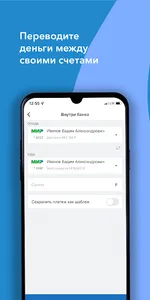 Новобанк мобайл screenshot 2
