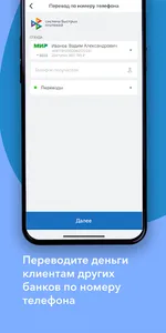 Новобанк мобайл screenshot 3