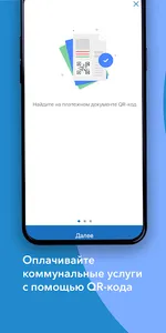 Новобанк мобайл screenshot 5