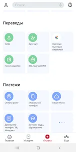 Банк Развитие-Столица онлайн screenshot 2