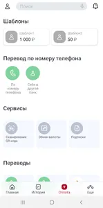 Банк Развитие-Столица онлайн screenshot 3