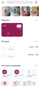 SolidPAY screenshot 0