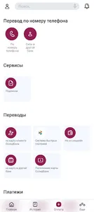 SolidPAY screenshot 1