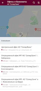 SolidPAY screenshot 4