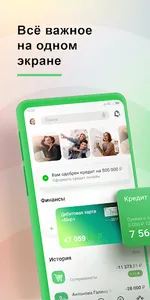 Томскпромстройбанк ТпсБанк screenshot 0