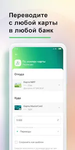 Томскпромстройбанк ТпсБанк screenshot 1