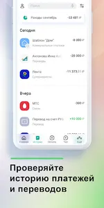 Томскпромстройбанк ТпсБанк screenshot 2