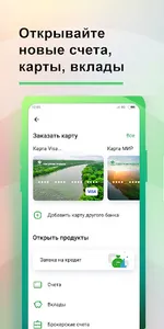 Томскпромстройбанк ТпсБанк screenshot 3