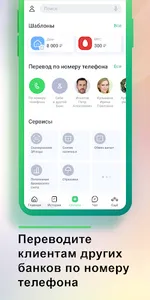Томскпромстройбанк ТпсБанк screenshot 4