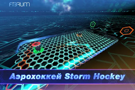 Storm Hockey VR - airhockey screenshot 0