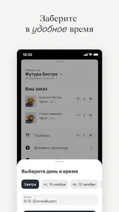Futura screenshot 2