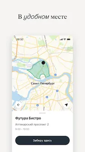 Futura screenshot 3