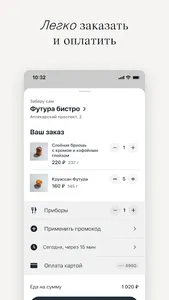 Futura screenshot 4