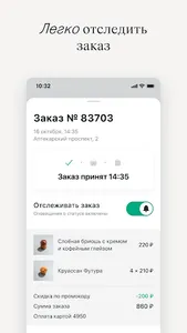 Futura screenshot 5