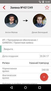GANDIVA screenshot 0