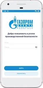 Уголок производственной безопа screenshot 0