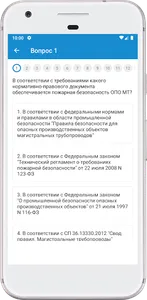 Уголок производственной безопа screenshot 1