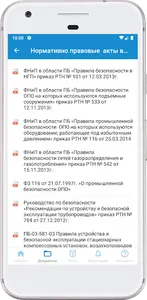 Уголок производственной безопа screenshot 2