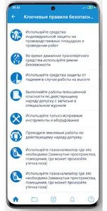 Уголок культуры безопасности screenshot 1