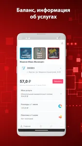 Мой Курган-Телеком screenshot 1