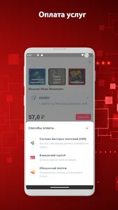 Мой Курган-Телеком screenshot 5