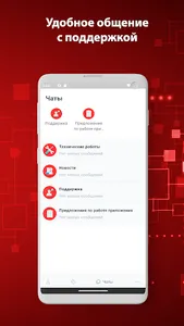 Мой Курган-Телеком screenshot 6