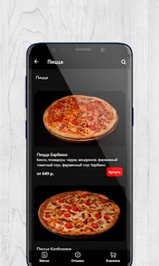 Bangkok Food | Ростов-на-Дону screenshot 1
