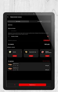 Bangkok Food | Ростов-на-Дону screenshot 11