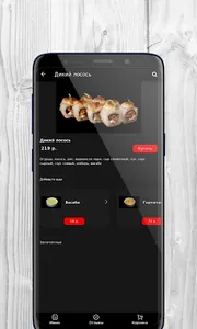 Bangkok Food | Ростов-на-Дону screenshot 2