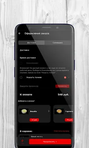 Bangkok Food | Ростов-на-Дону screenshot 3