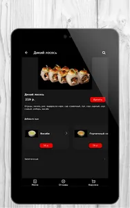 Bangkok Food | Ростов-на-Дону screenshot 6