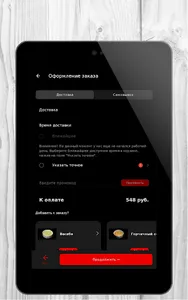 Bangkok Food | Ростов-на-Дону screenshot 7