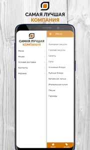 Самая Лучшая Компания | Учалы screenshot 0