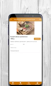 Самая Лучшая Компания | Учалы screenshot 2