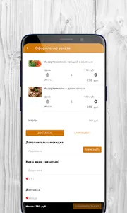 Самая Лучшая Компания | Учалы screenshot 3